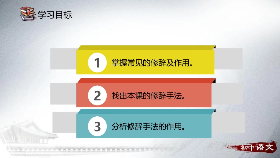回延安PPT课件3.pptx_第2页