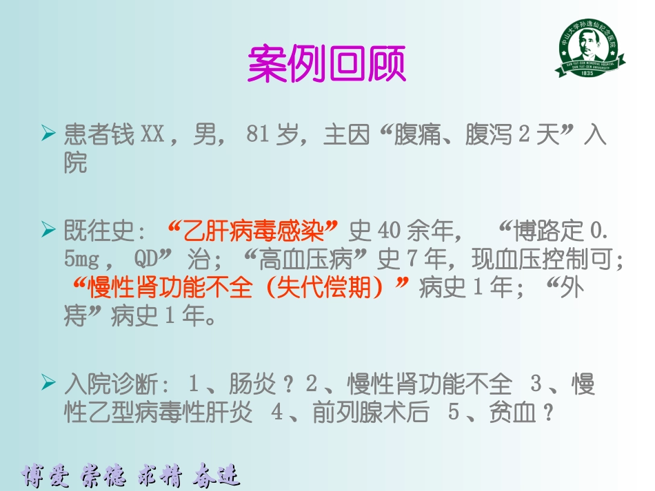 围术期凝血功能保护改2.ppt_第2页