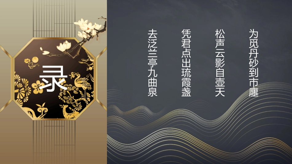 国潮崛起之创意商务通用PPT模板 (3).pptx_第3页