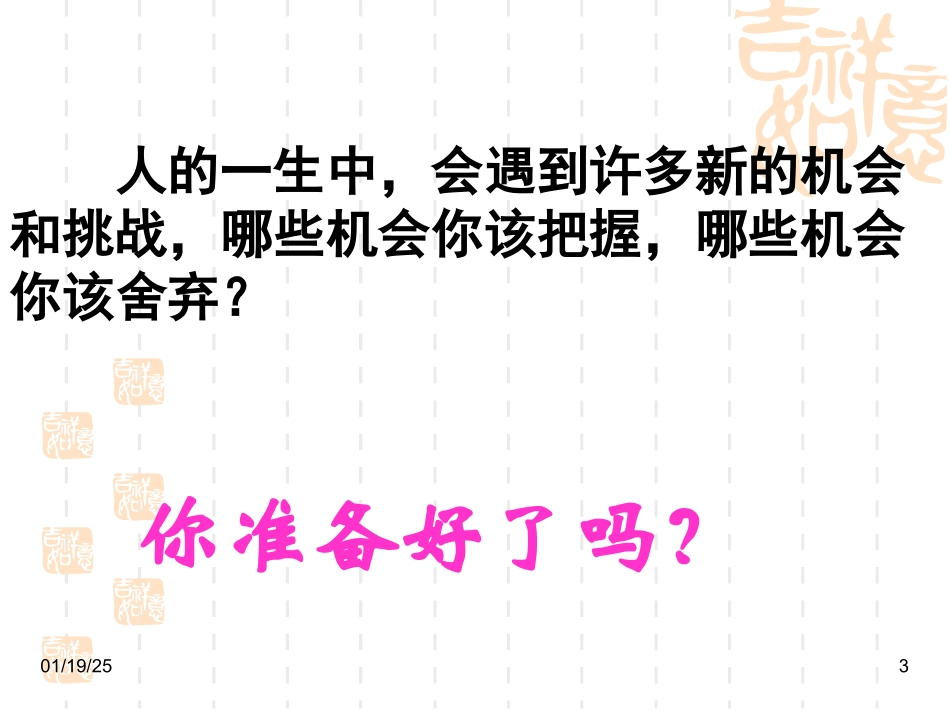 团队精神.ppt_第3页