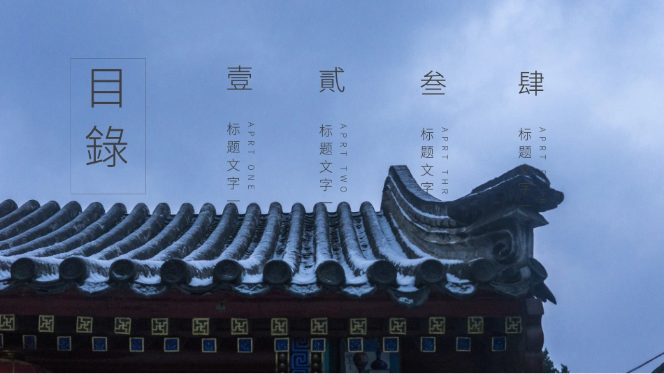 国潮崛起之创意商务通用PPT模板 (22).pptx_第2页