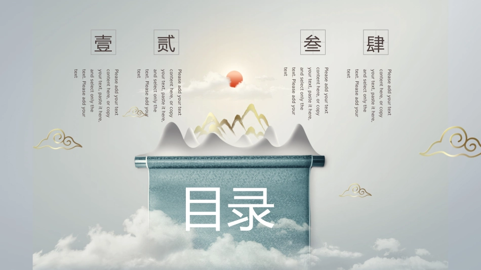 国潮崛起之创意商务通用PPT模板 (40).pptx_第3页