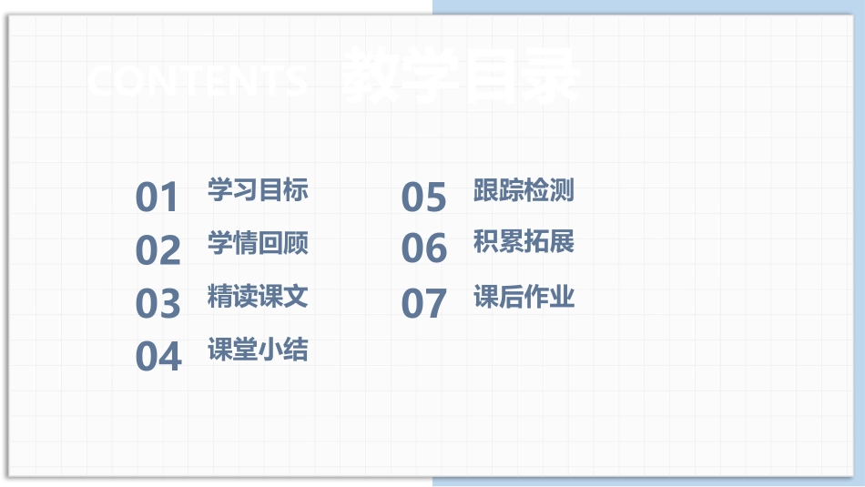 周亚夫军细柳PPT课件8.pptx_第2页