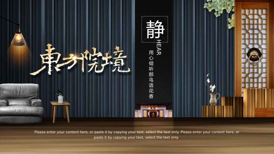 国潮崛起之创意商务通用PPT模板 (5).pptx_第1页