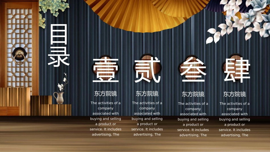 国潮崛起之创意商务通用PPT模板 (5).pptx_第3页