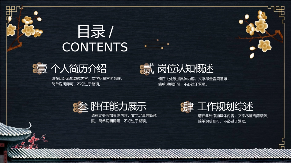 国潮崛起之创意商务通用PPT模板 (8).pptx_第2页