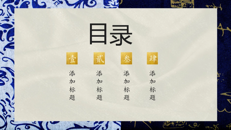 国潮崛起之创意商务通用PPT模板 (44).pptx_第2页