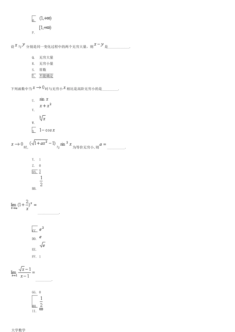 北京邮电大学-高等数学(全)答案.doc_第2页