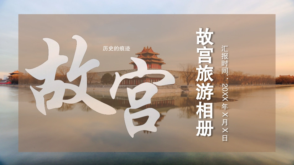 国潮崛起之创意商务通用PPT模板 (21).pptx_第1页