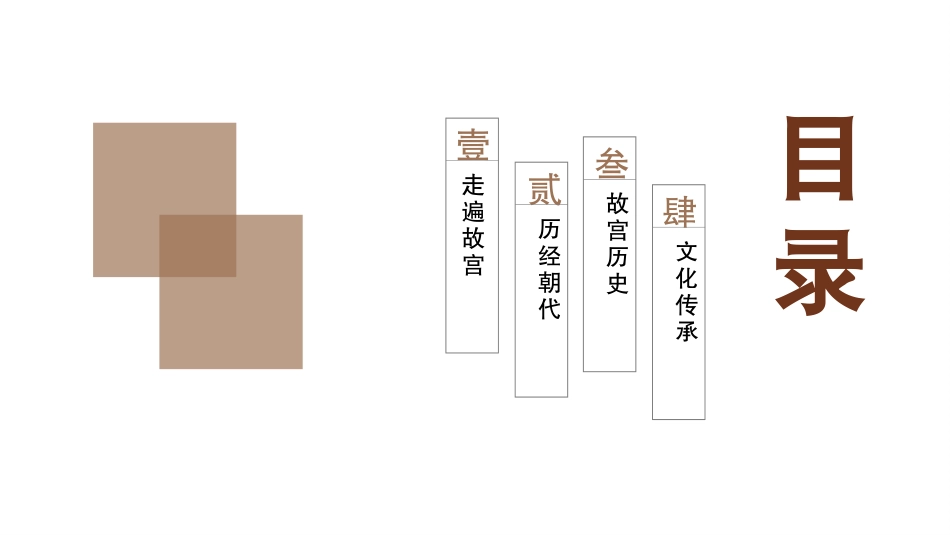 国潮崛起之创意商务通用PPT模板 (21).pptx_第2页