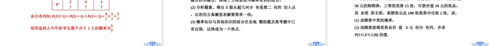 超几何分布超几何分布.ppt