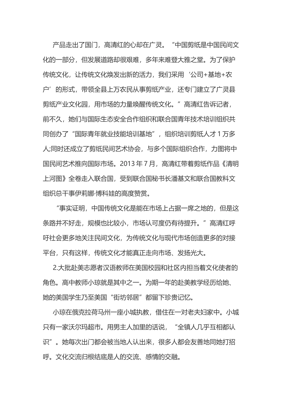 2014宁夏公务员考试申论真题A卷及答案.doc_第3页