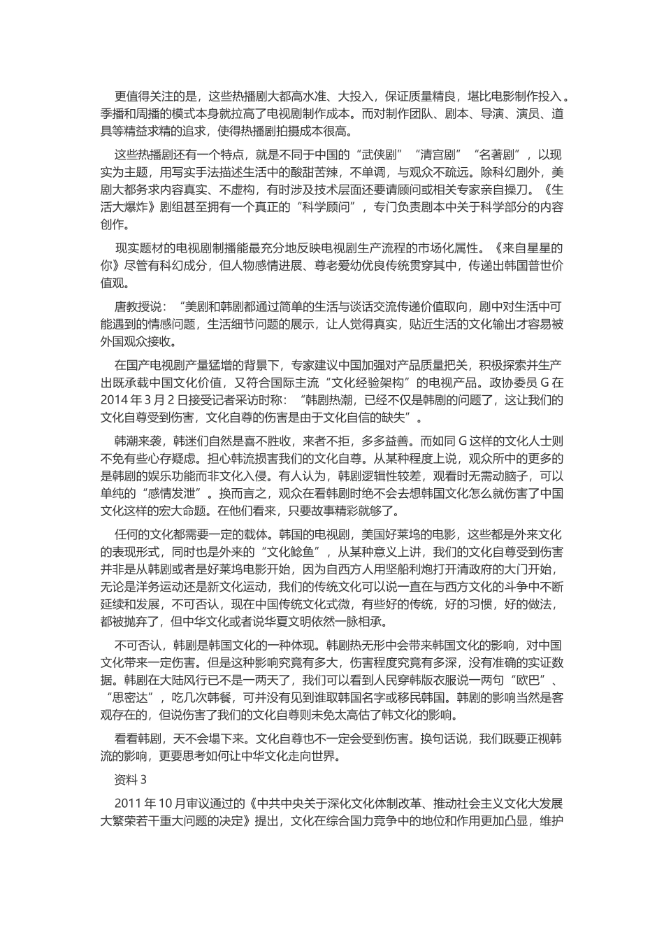 2014年重庆公务员考试申论真题及答案（上半年）.docx_第3页