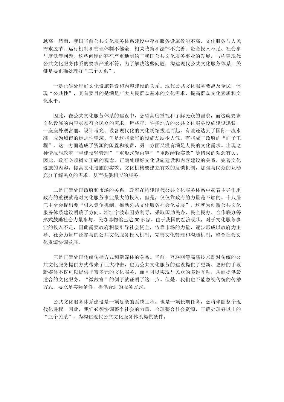 2016年江苏公务员考试申论冲刺模拟试卷（二）只有答案.docx_第3页