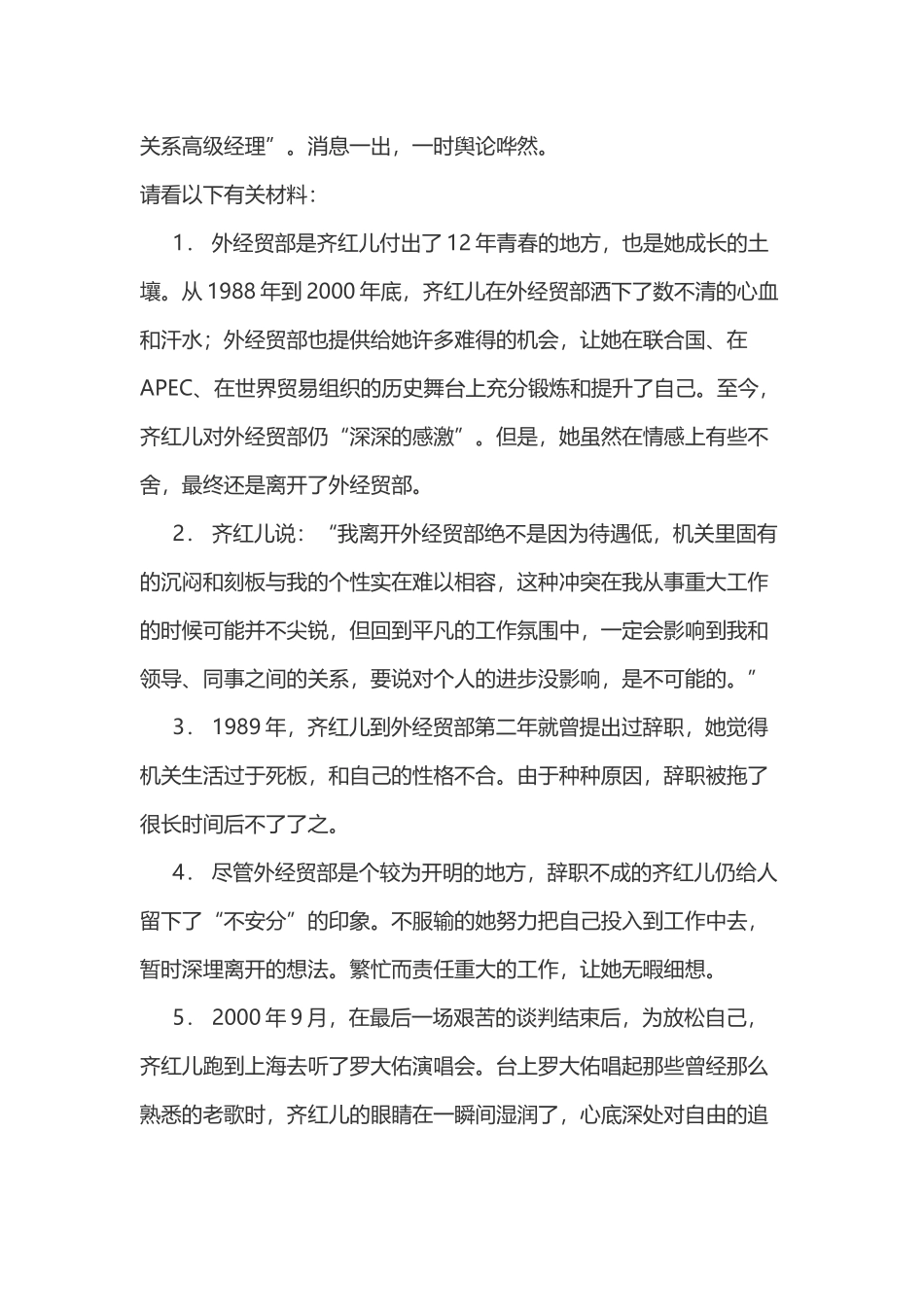 2003年上海公务员录用考试《申论》真题及答案.doc_第2页