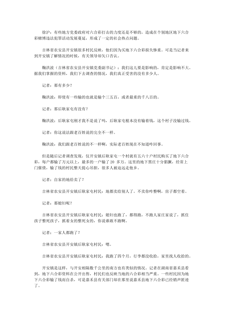 2007广东省公务员考试申论真题及参考答案.doc_第3页