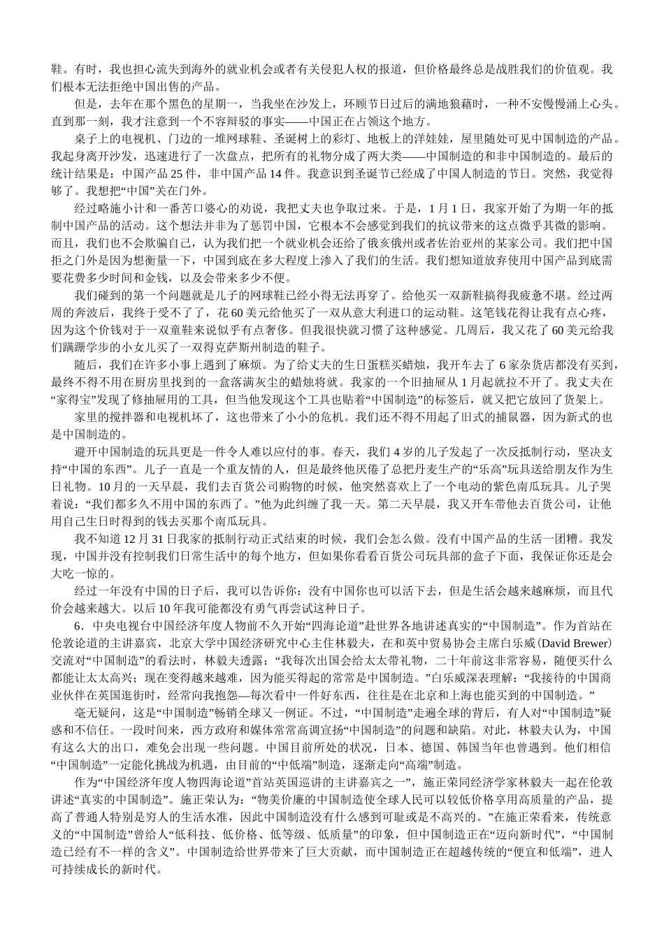 2008年江苏公务员考试《申论》真题及参考解析.doc_第3页