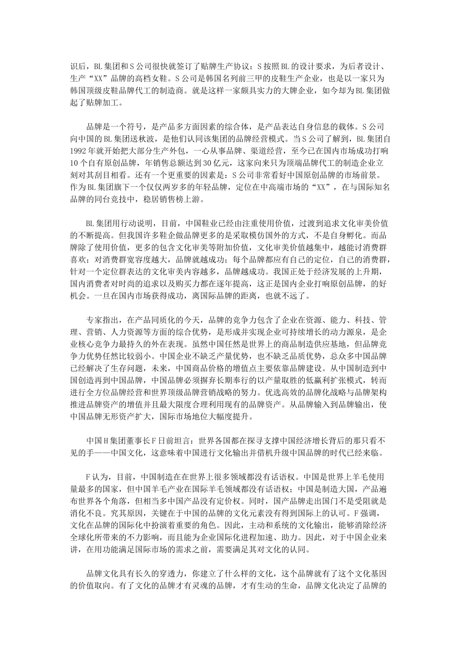2014年贵州公务员考试申论真题及参考解析.doc_第3页
