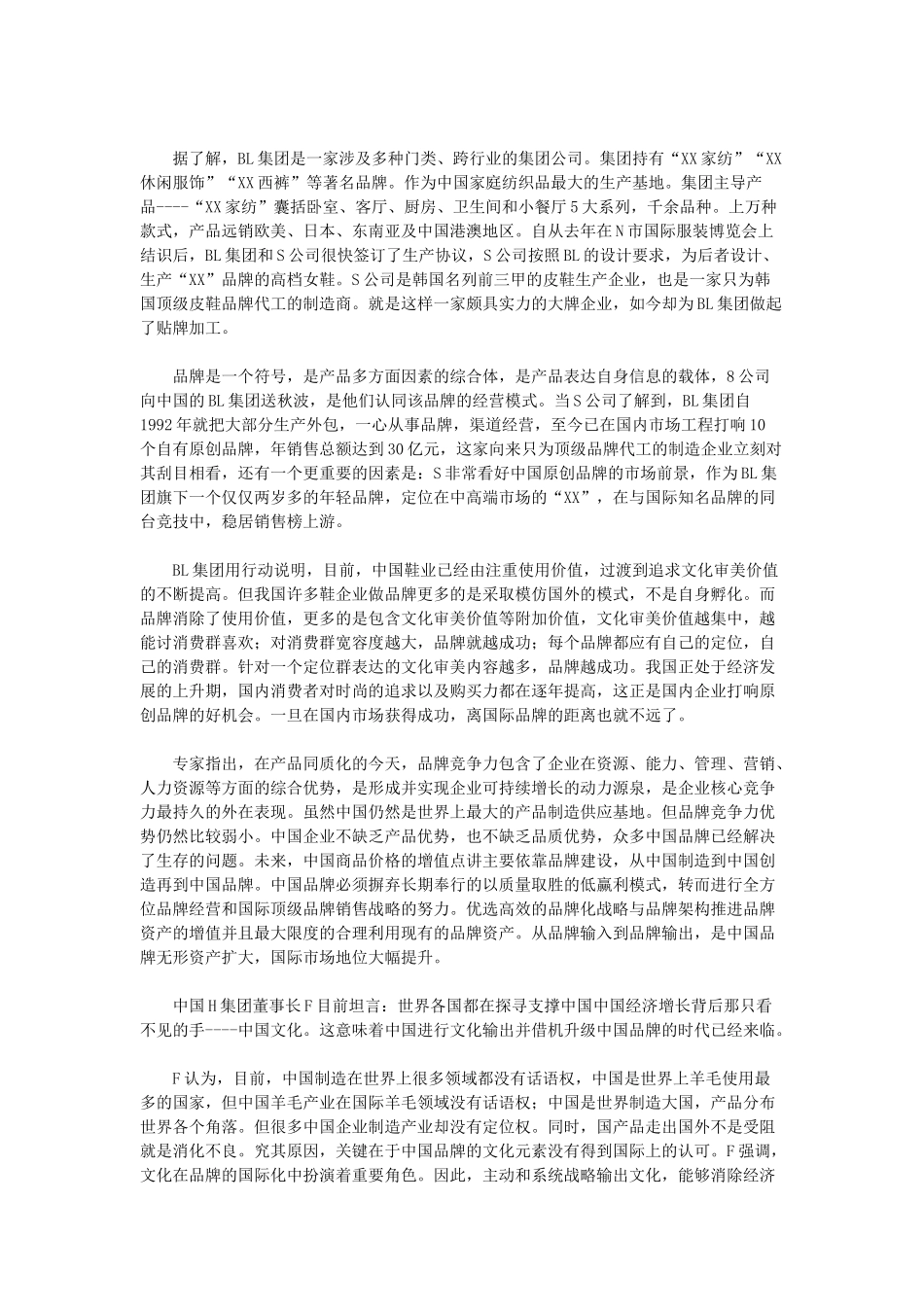 2014年内蒙古公务员考试申论真题及参考解析.docx_第3页