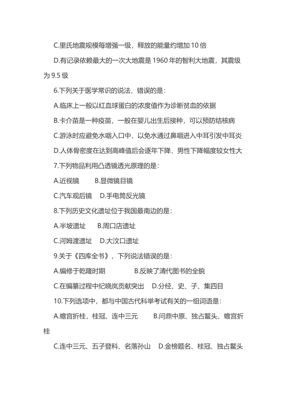 2013年云南省公务员考试行测真题及答案.doc_第2页