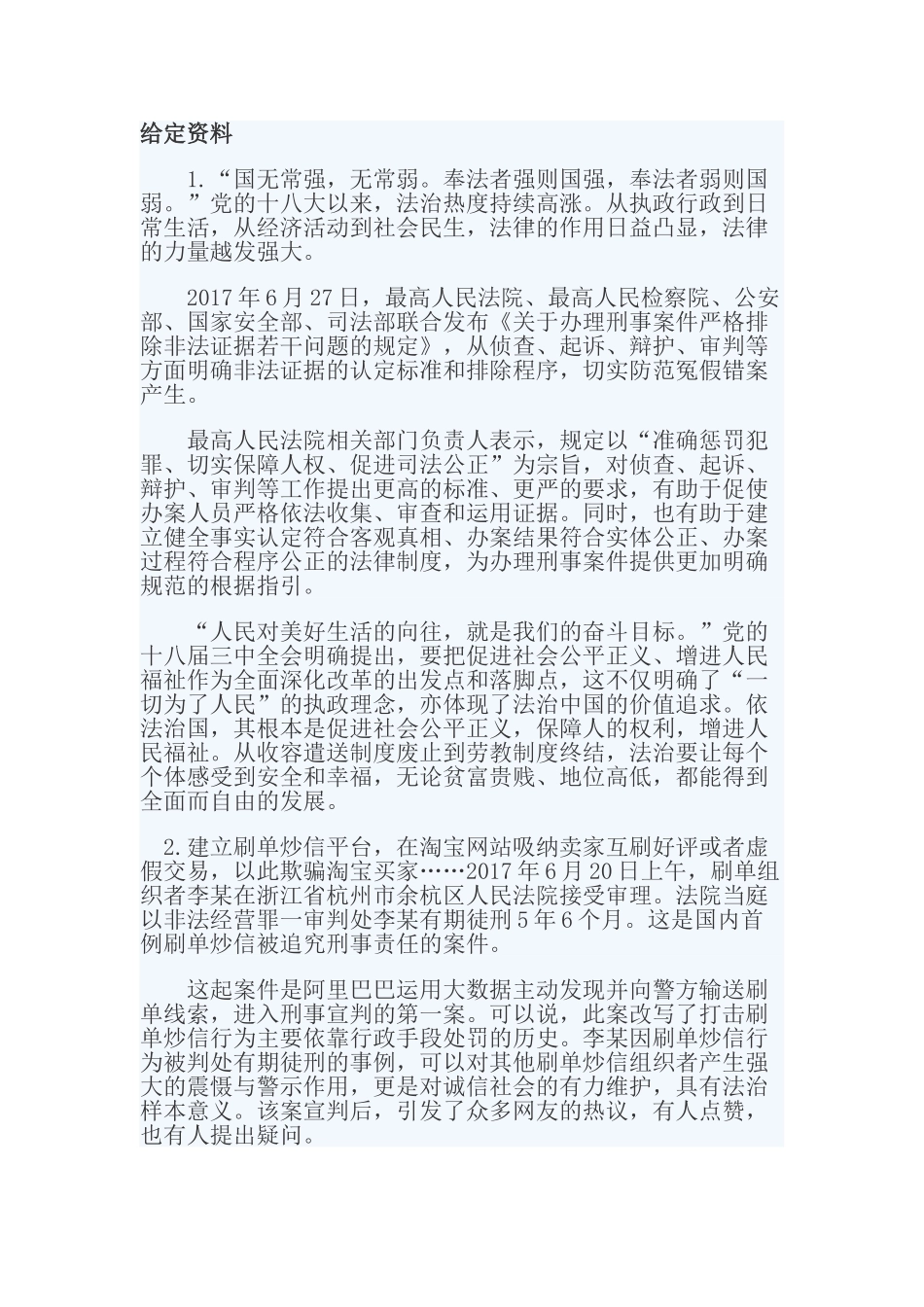 2019甘肃公务员考试申论模拟试题及答案.doc_第1页