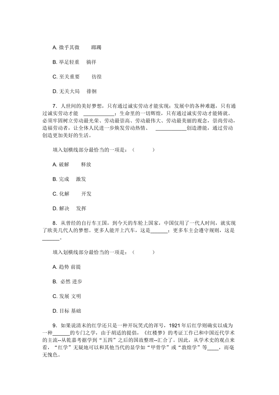 2014年浙江省公务员考试行测B卷真题.doc_第3页