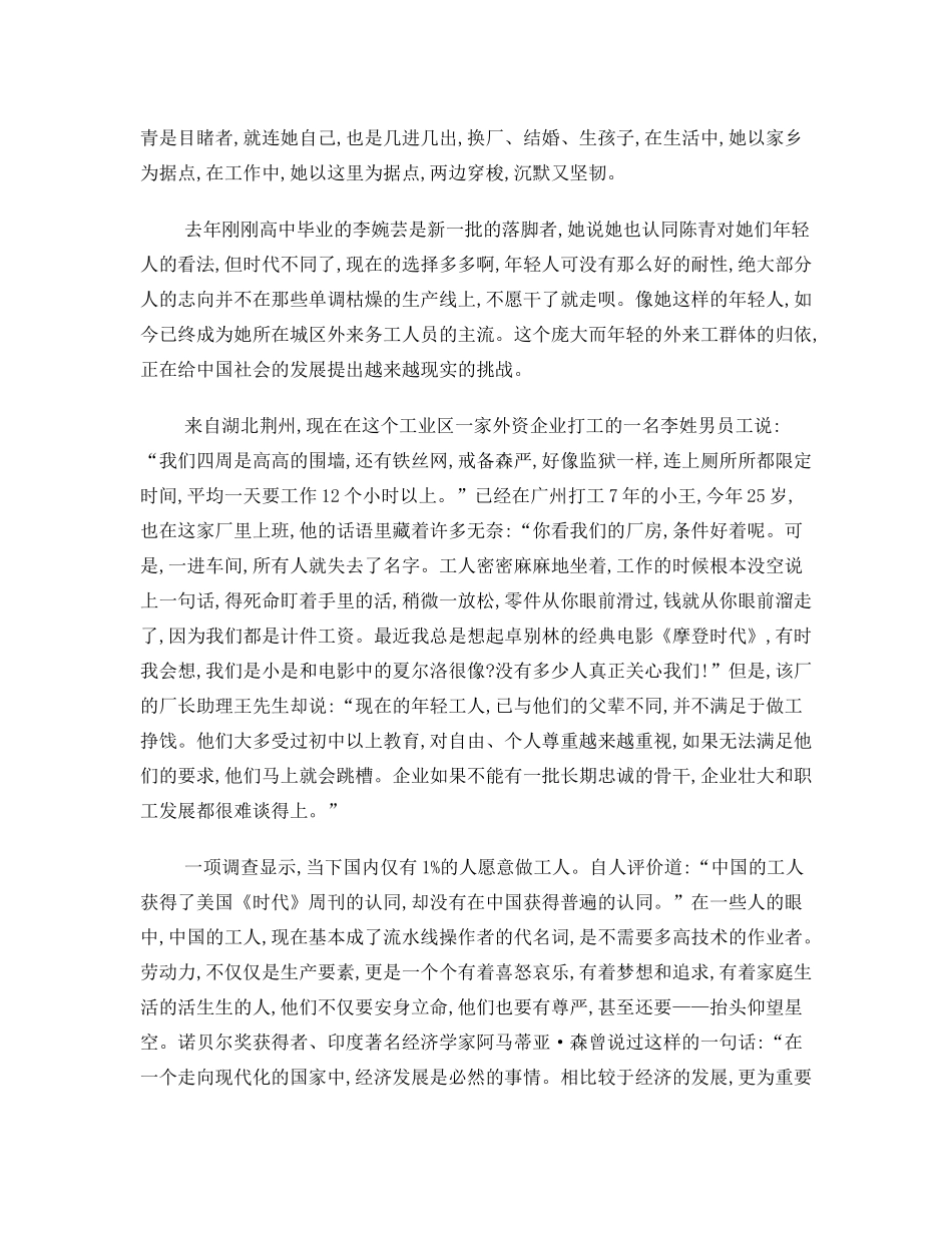 2013年贵州公务员考试《申论》真题及答案解析.doc_第2页