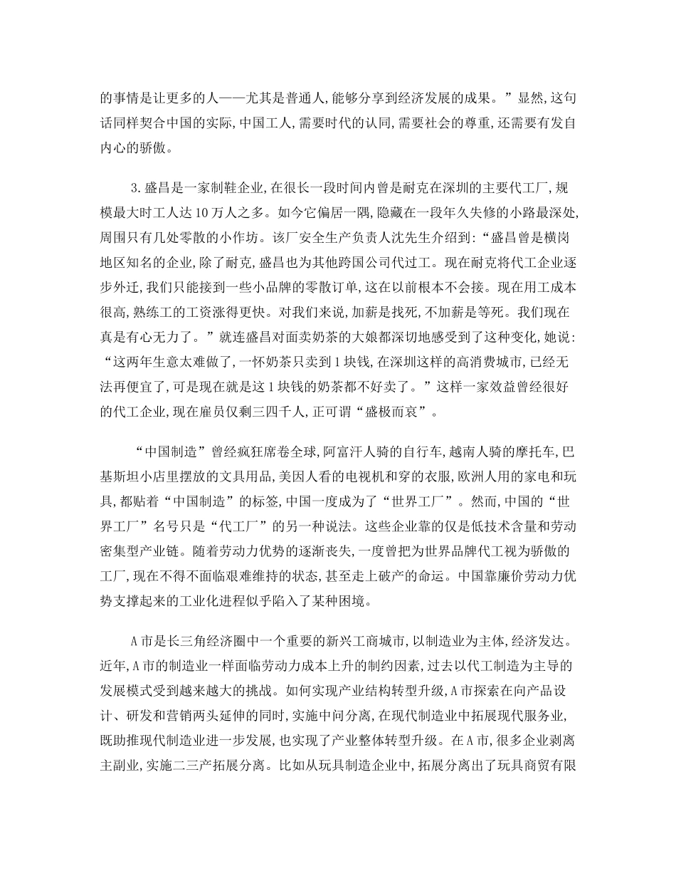 2013年贵州公务员考试《申论》真题及答案解析.doc_第3页