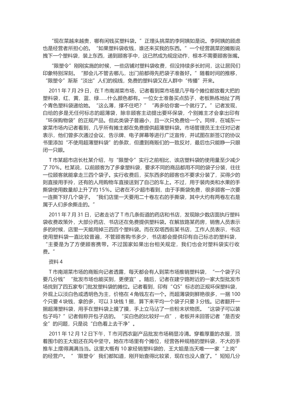 2013年重庆公务员考试申论真题及答案（下半年）.docx_第2页