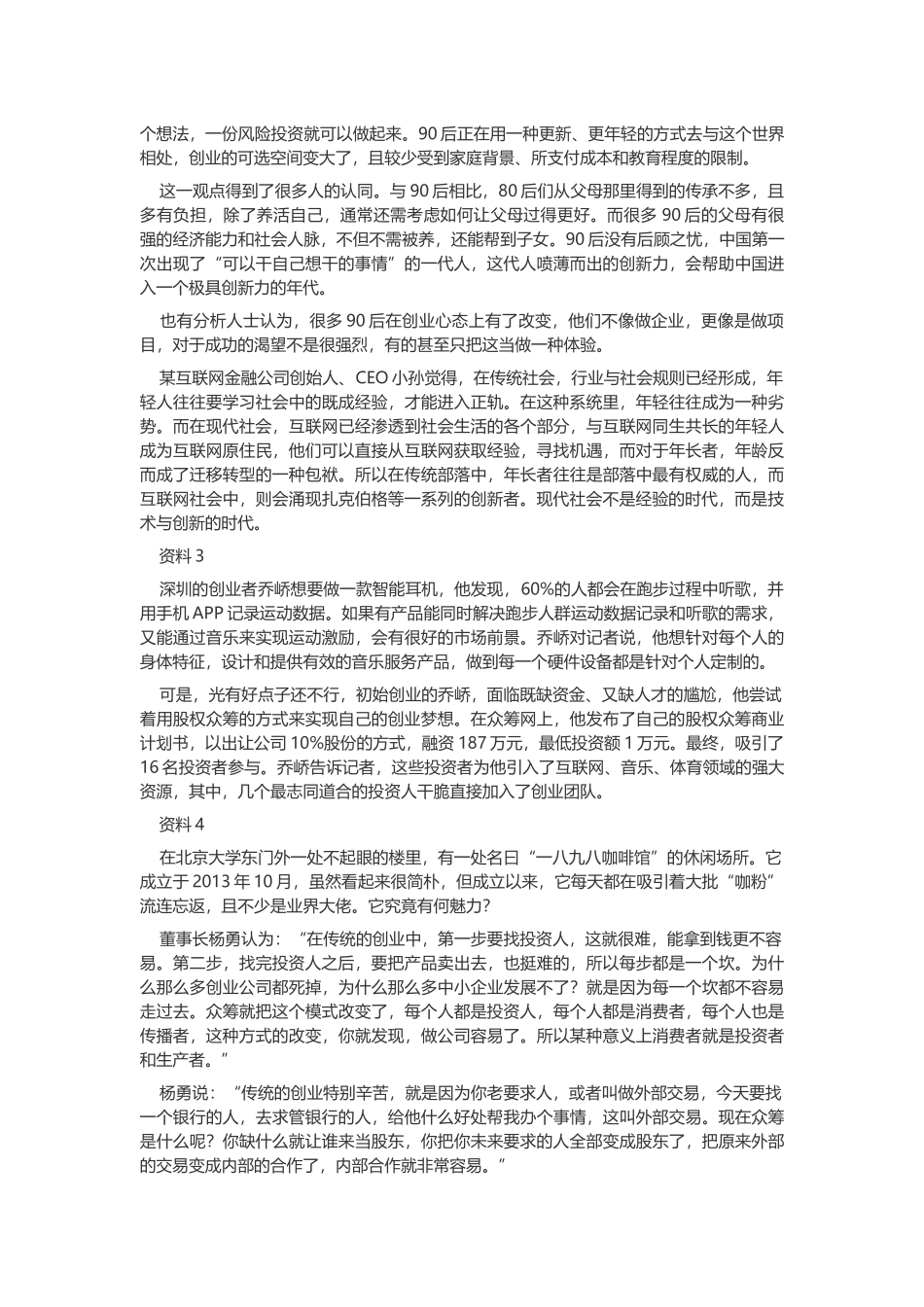 2016年重庆公务员考试申论真题及答案（上半年）.docx_第2页