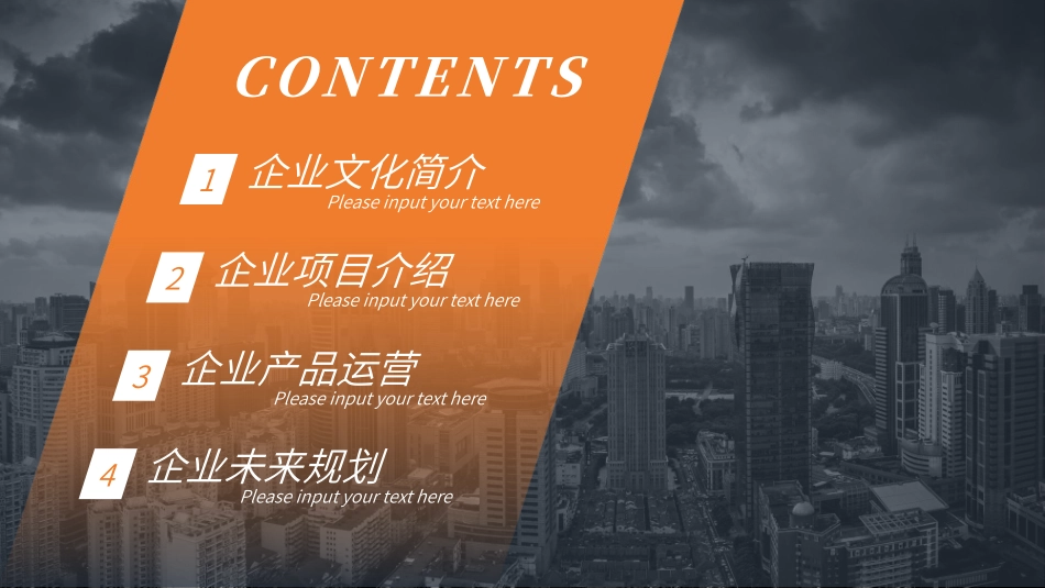 大气企业宣传介绍PPT模板.pptx_第2页