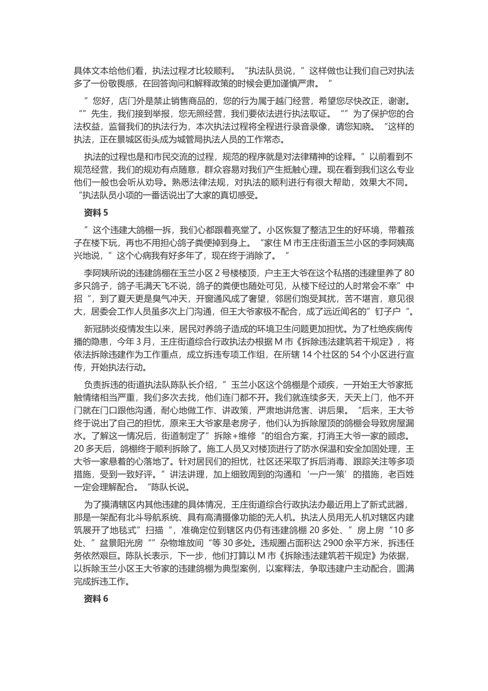 2021年江苏公务员考试申论真题及答案（B卷.docx_第3页