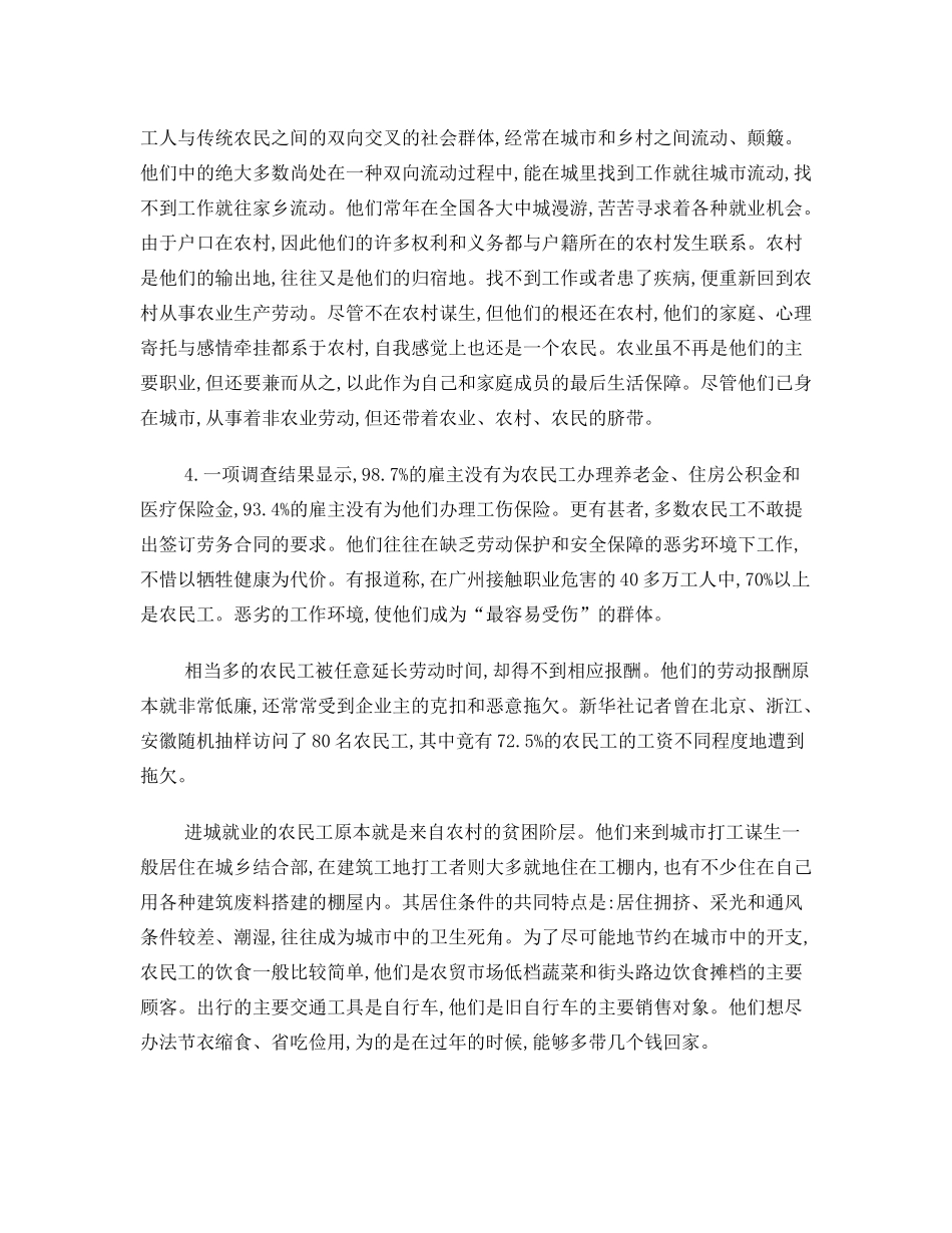 2009年甘肃省公务员考试申论真题及答案.doc_第2页