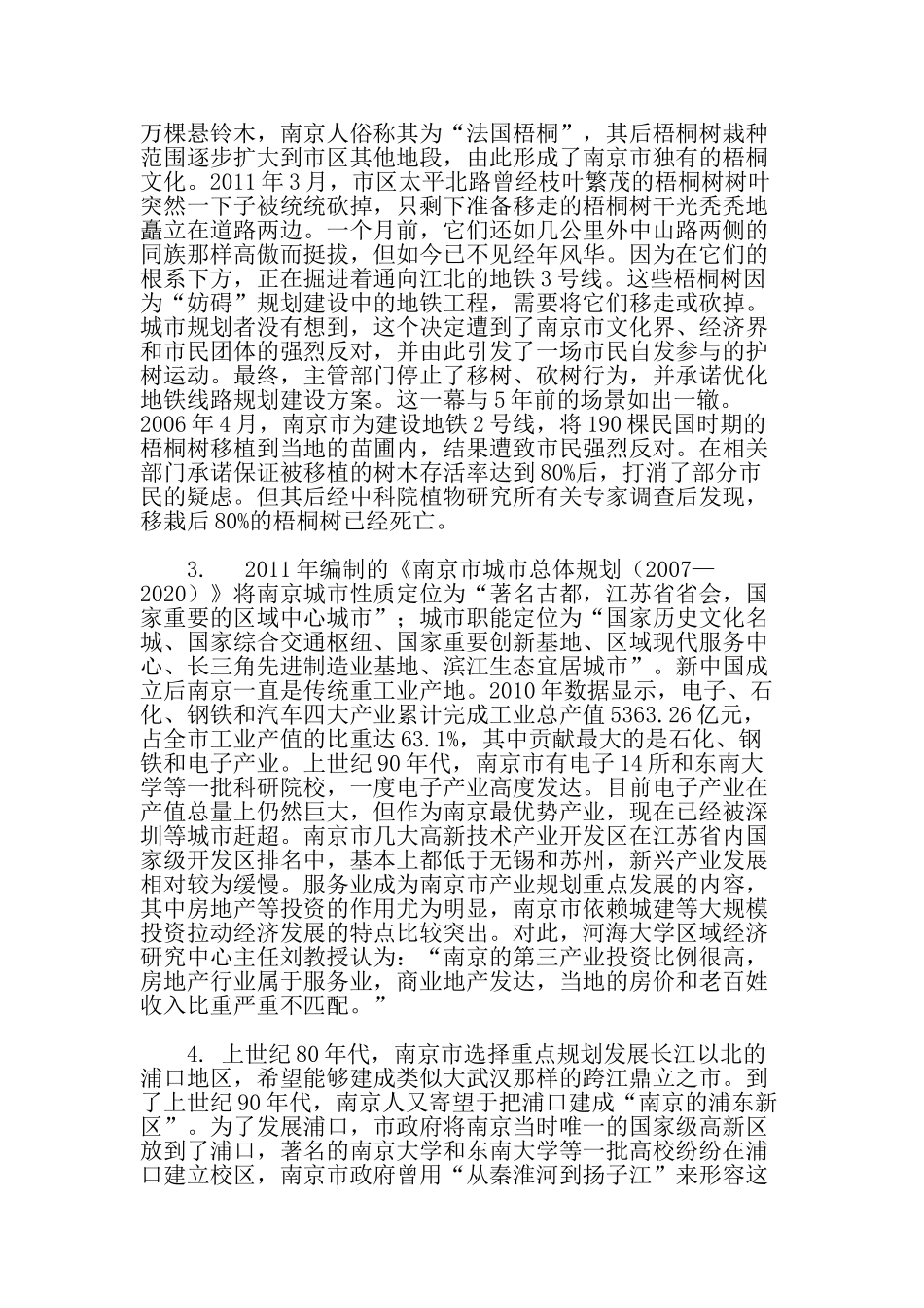 2012年甘肃省公务员录用考试《申论》试卷及参考答案.doc_第2页