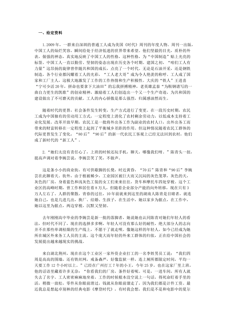 2013年广西省公务员考试申论真题及答案（完整版）.doc_第1页