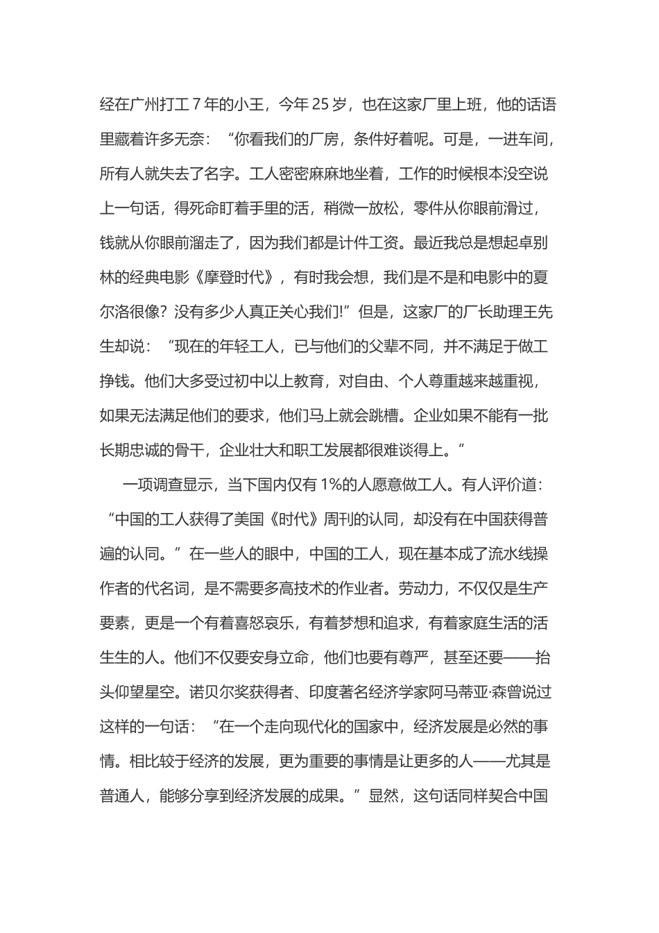 2013年宁夏公务员录用考试《申论》试卷及答案.doc_第3页