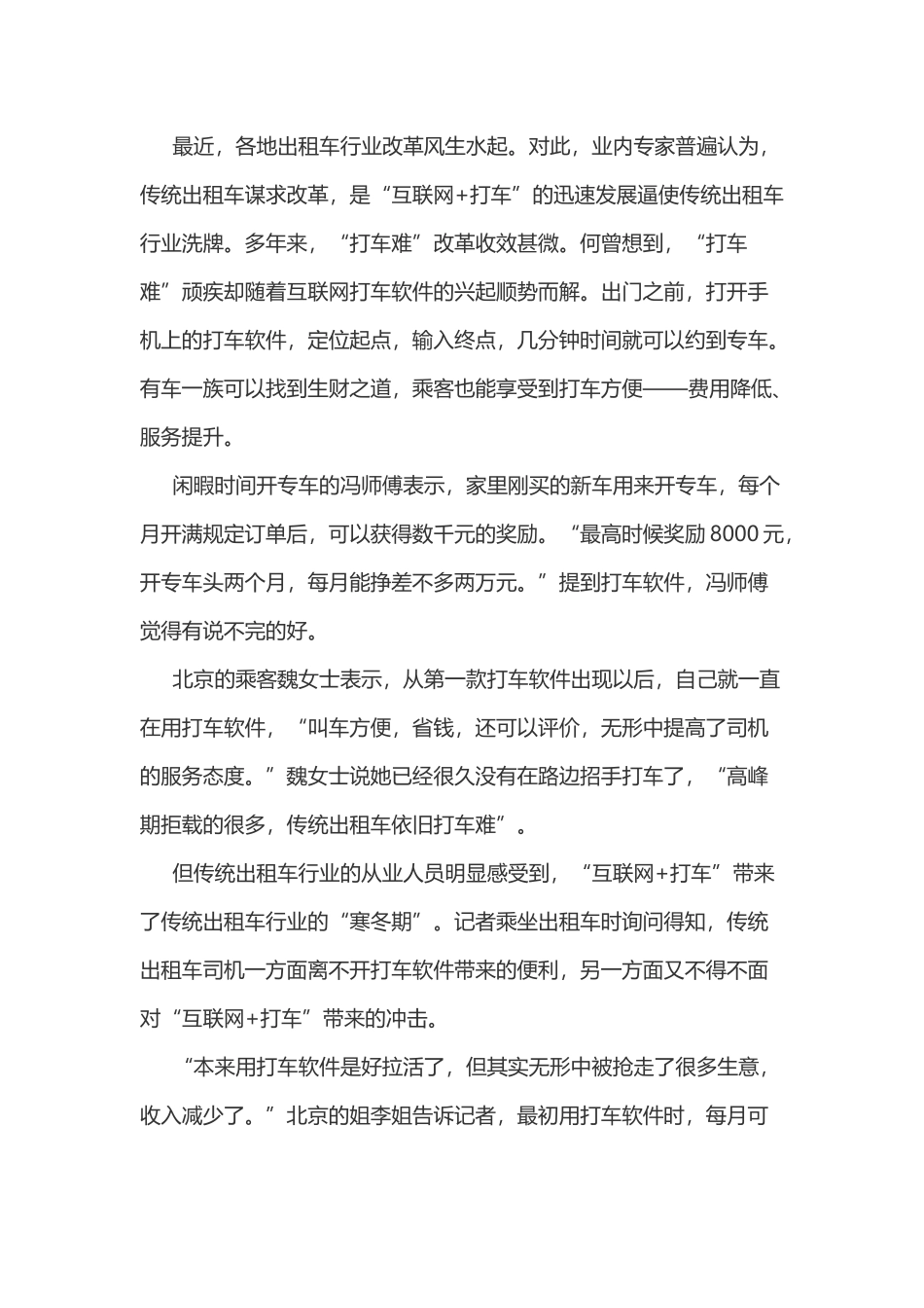 2016年辽宁公务员考试申论全真模拟冲刺试卷.doc_第2页