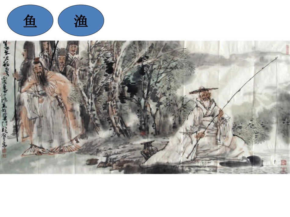 外科补液---副本.ppt_第1页