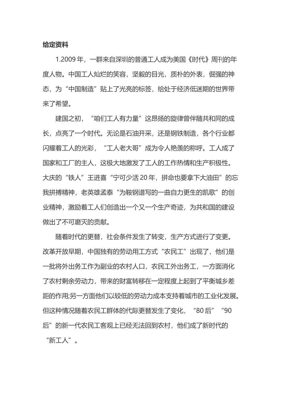 2013年山西省公务员考试申论真题及答案.doc_第1页