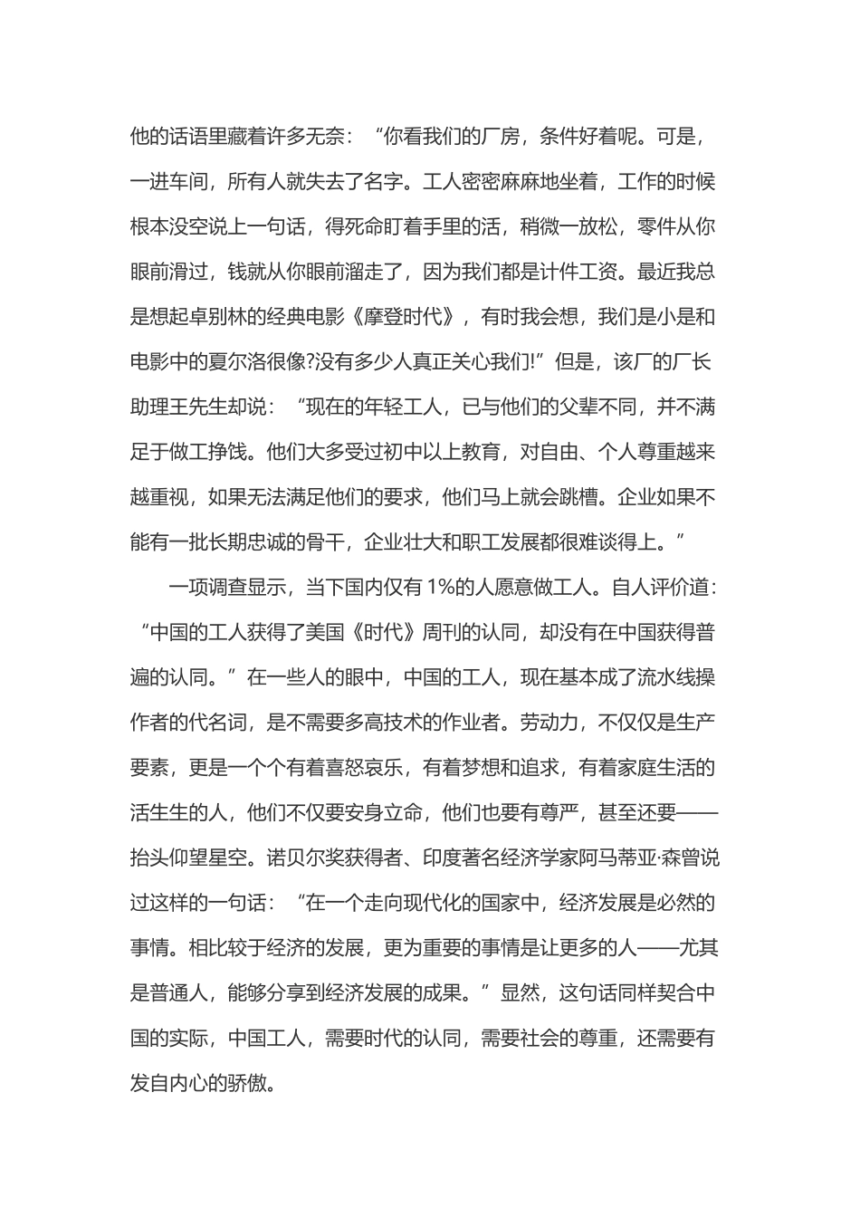 2013年山西省公务员考试申论真题及答案.doc_第3页