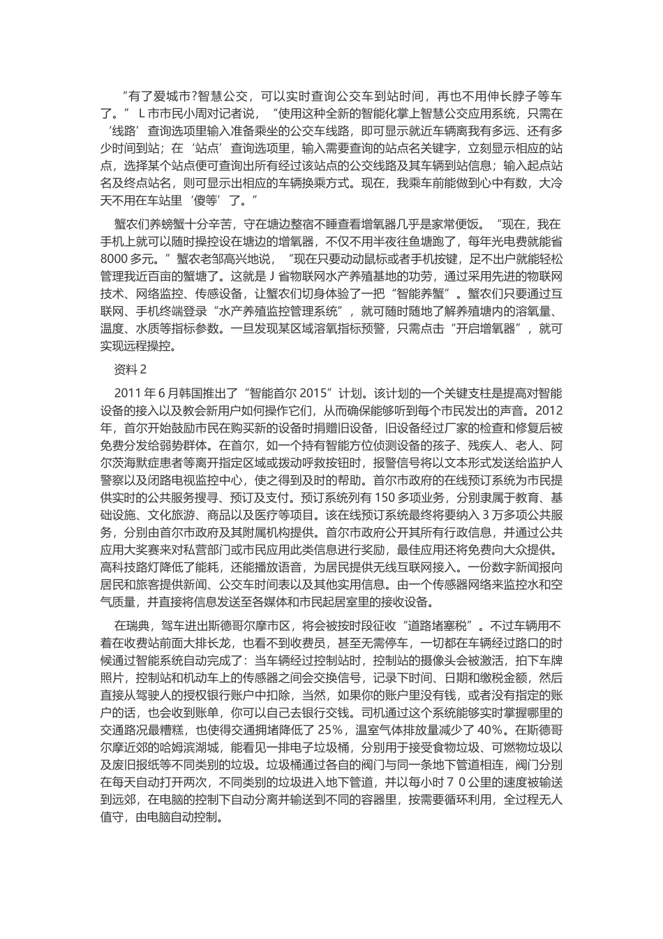 2014年重庆公务员考试申论真题及答案（下半年）.docx_第2页
