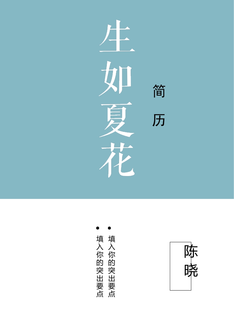 [简历]艺术气质四页06.docx_第1页