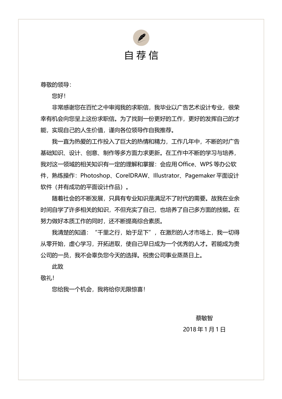 [简历]艺术气质四页11.docx_第3页