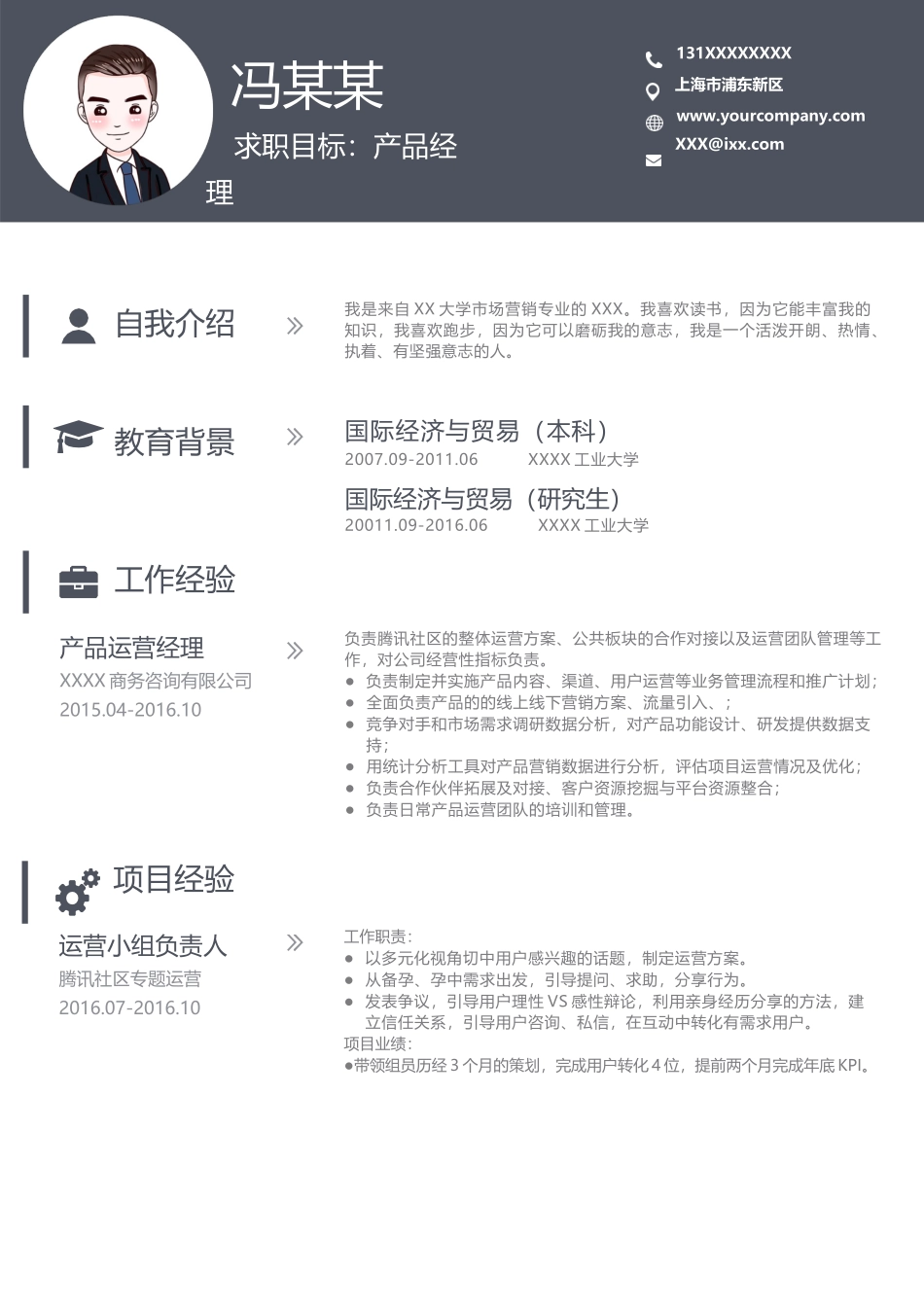 [简历]精选单页(6).docx_第1页
