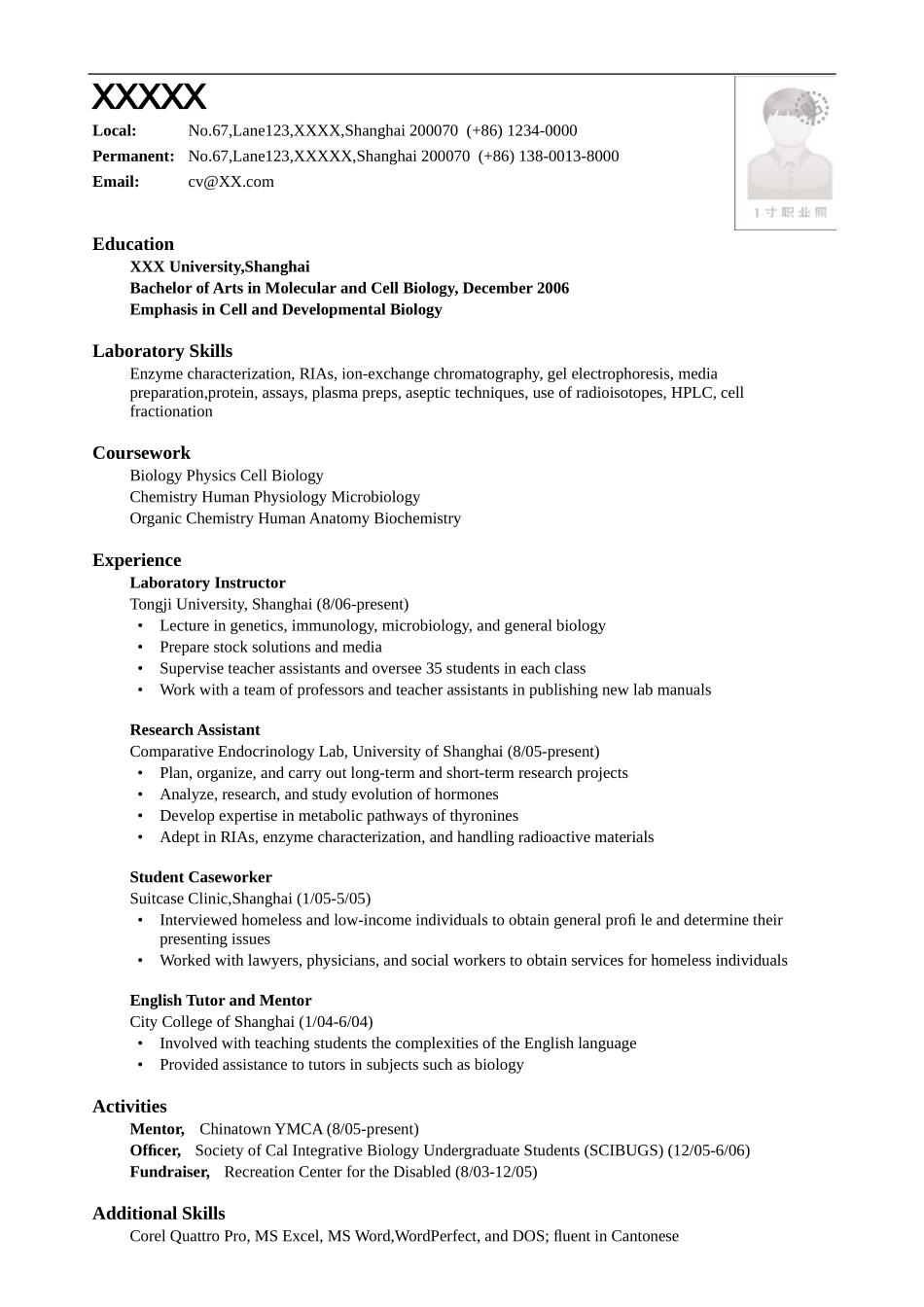 英文简历模板 (9).doc_第1页