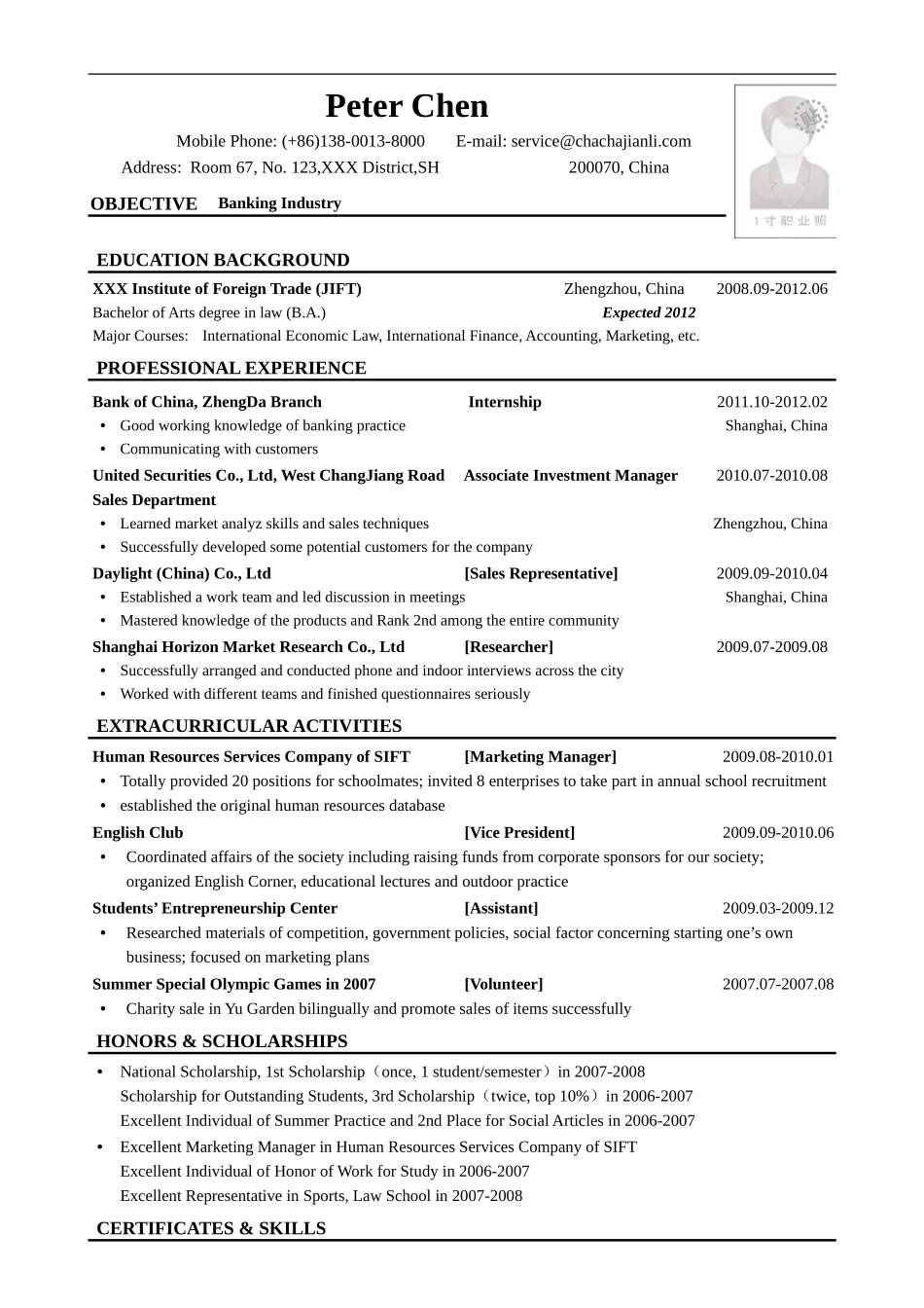 英文简历模板 (3).doc_第1页