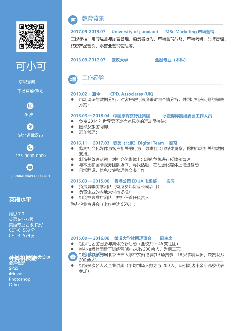 [简历]研究生精选 (35).docx_第1页