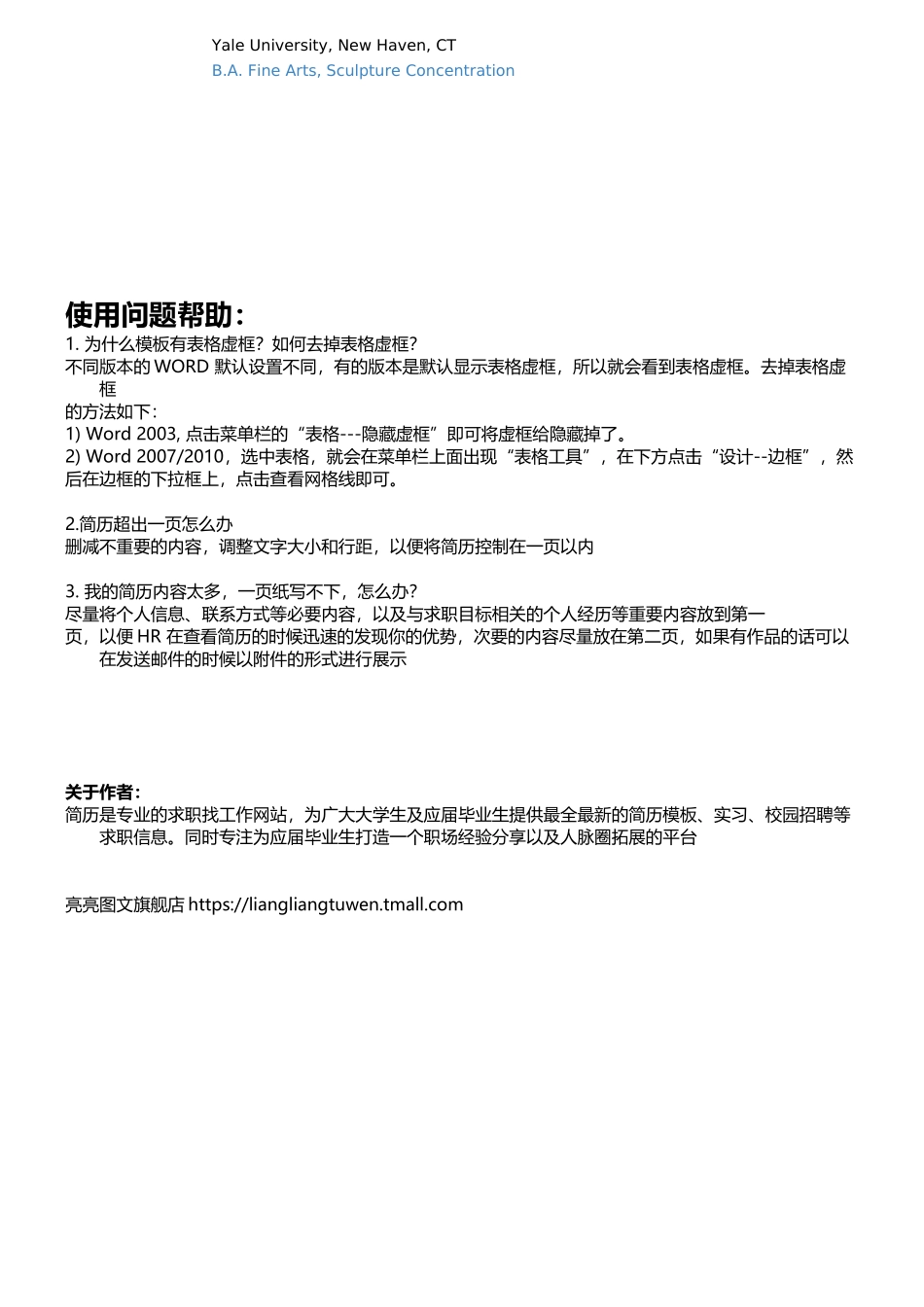 [简历]商务风简历模板35 .docx_第2页
