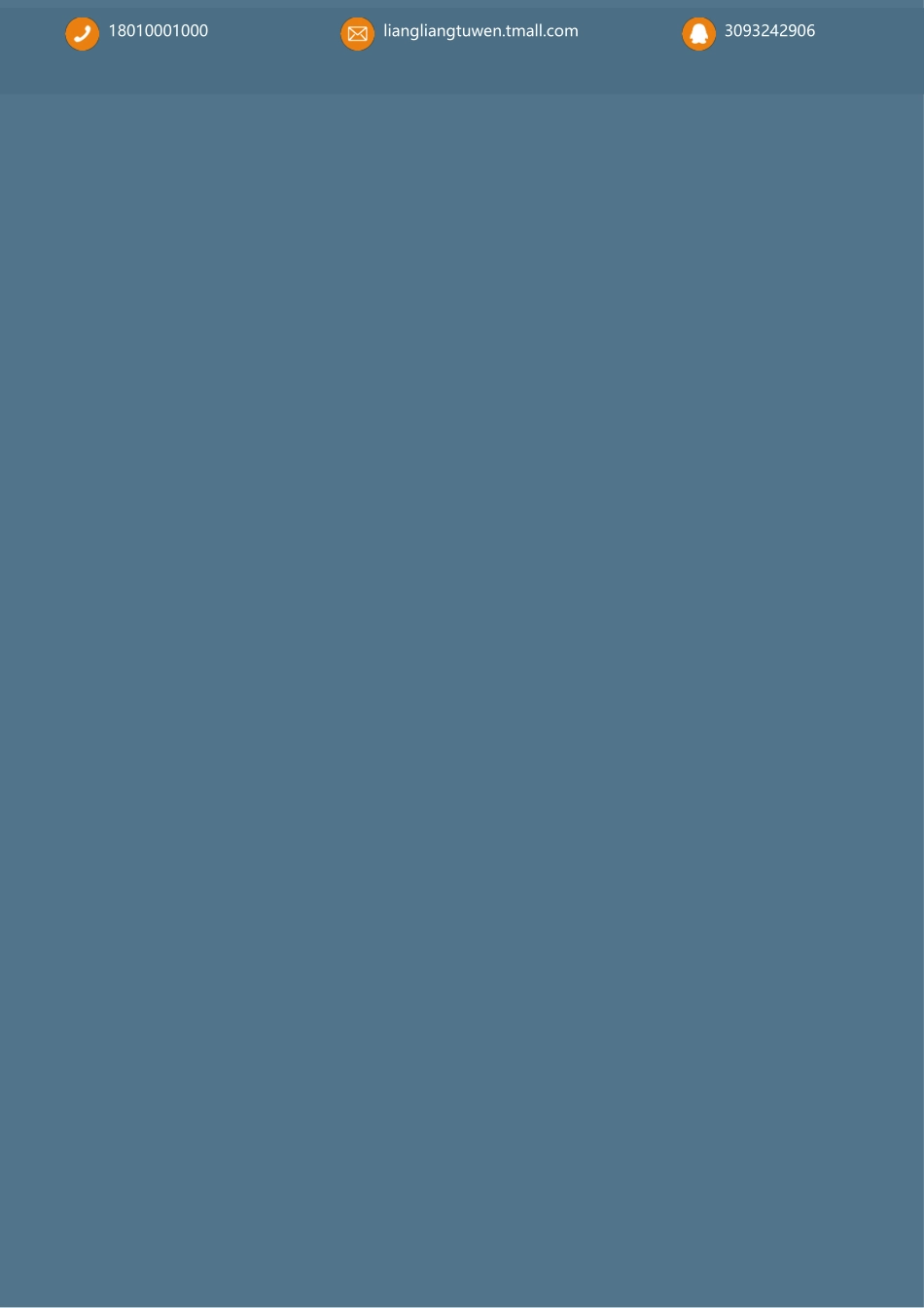 [简历]商务风简历模板8.docx_第2页