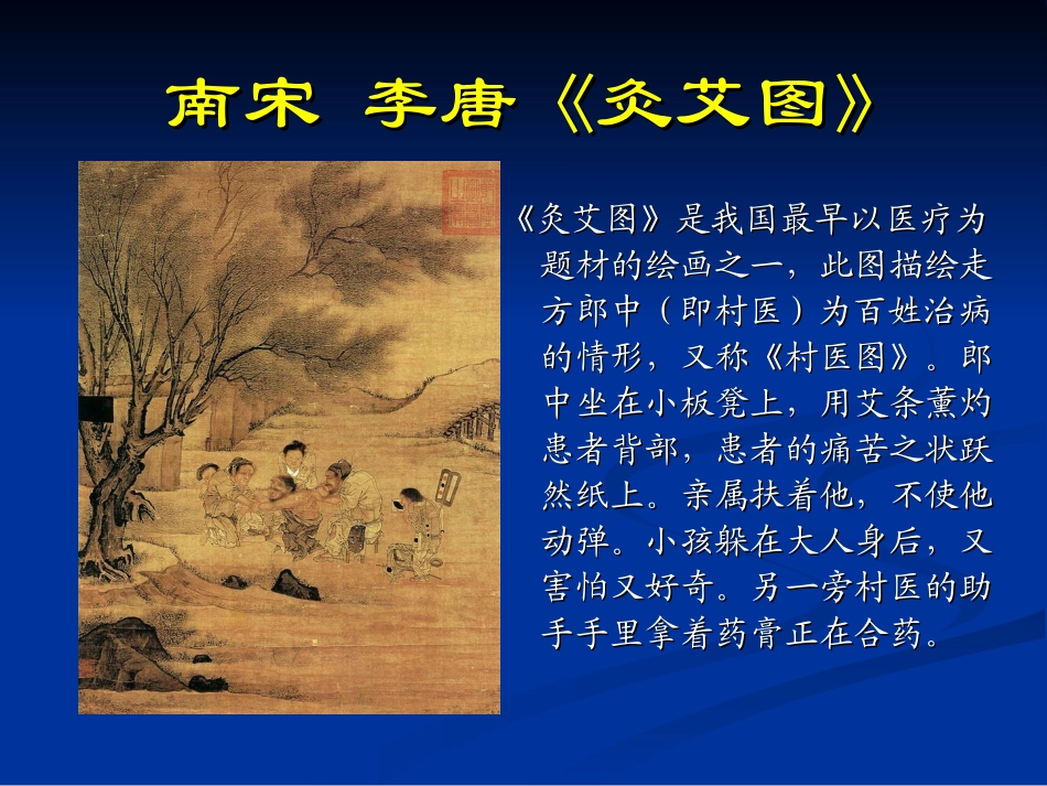 天灸疗法.ppt.ppt_第3页